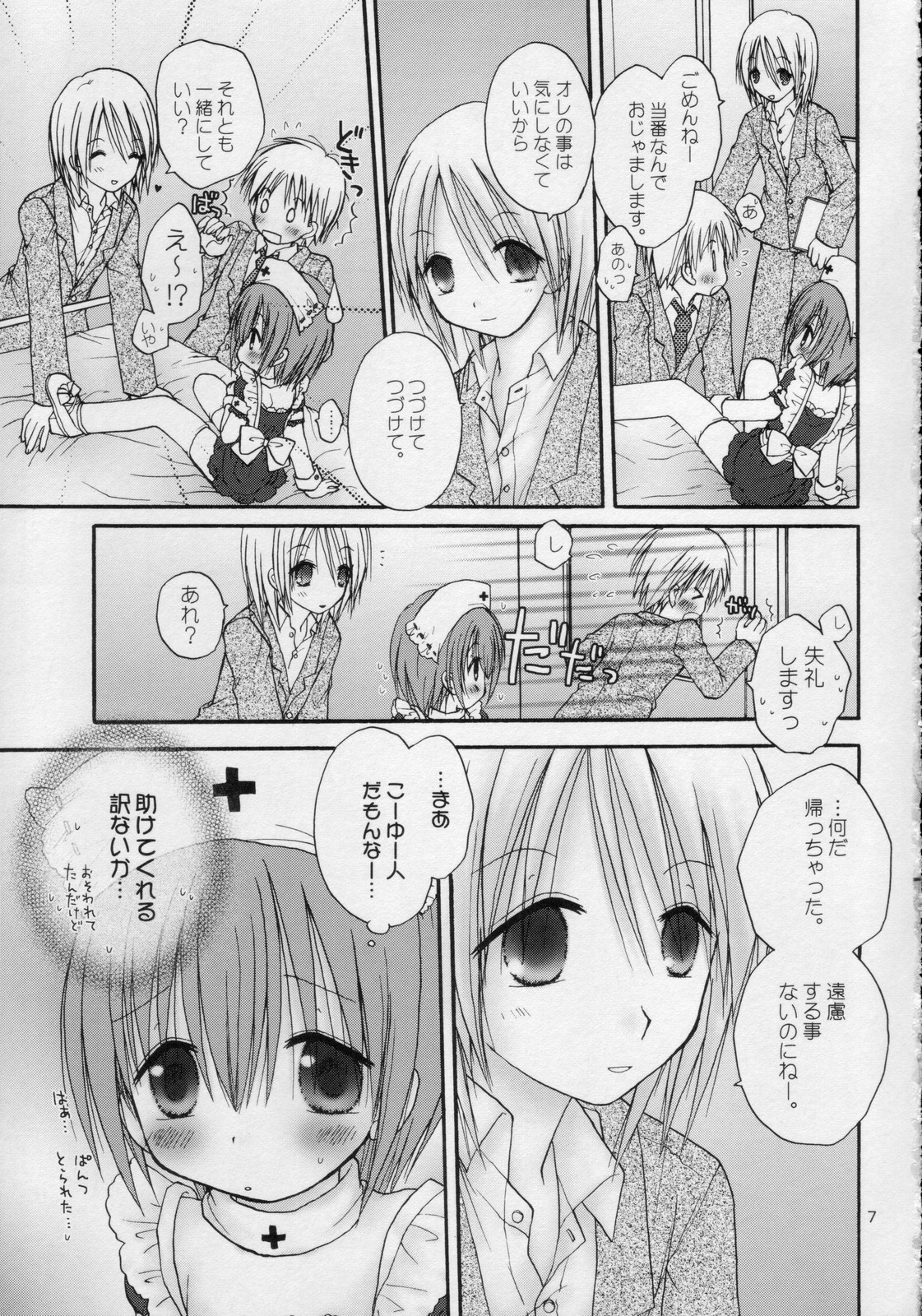 (C71) [あらぺんぎん (篠崎ありこ)] interest