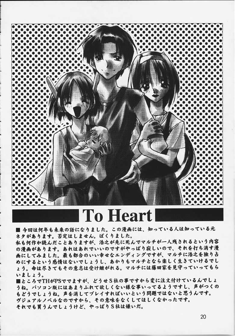 (C54) [流石堂 (流ひょうご)] Twin Heart PREMIUM 64 STORYS (トゥハート)