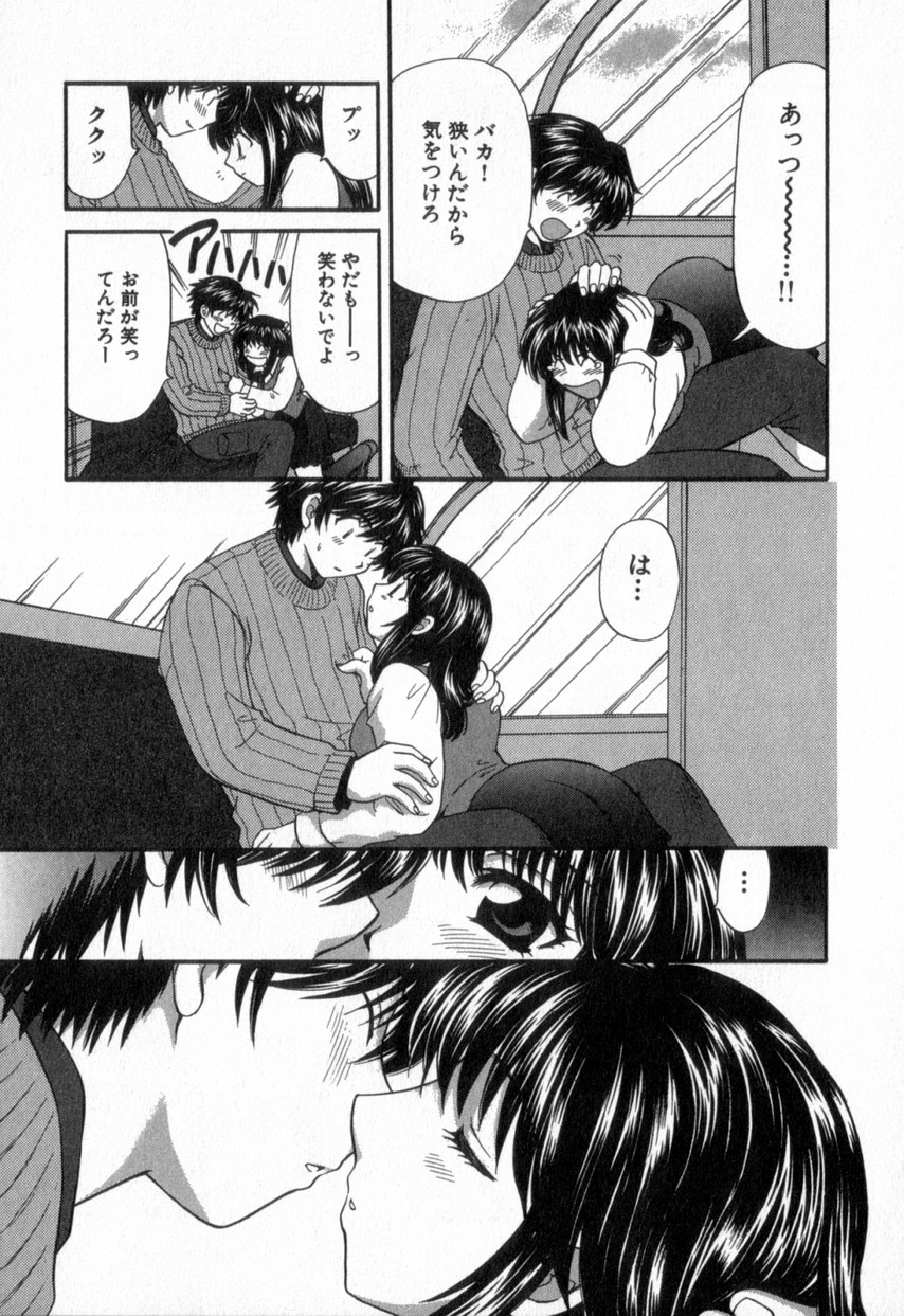 [ひろせみほ] ただいま満室中 2