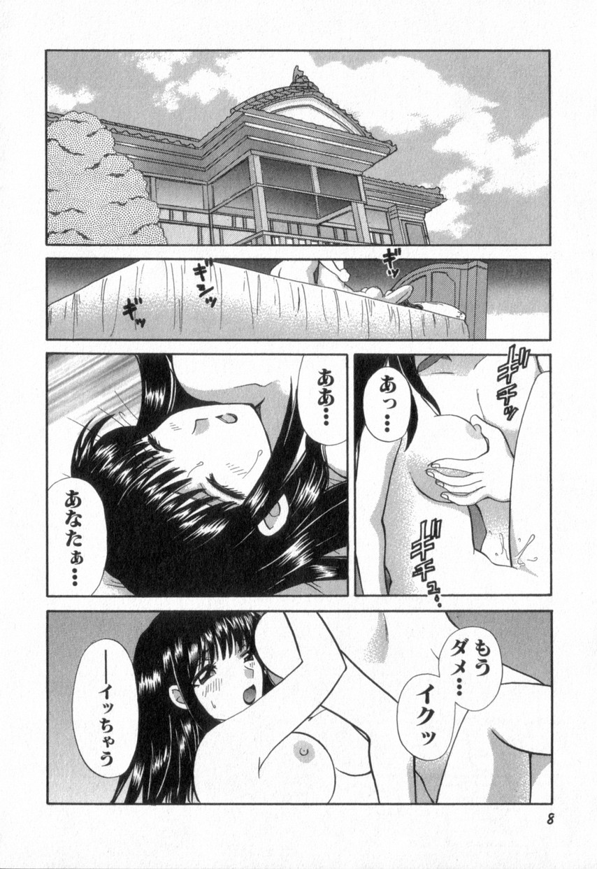 [ひろせみほ] ただいま満室中 2