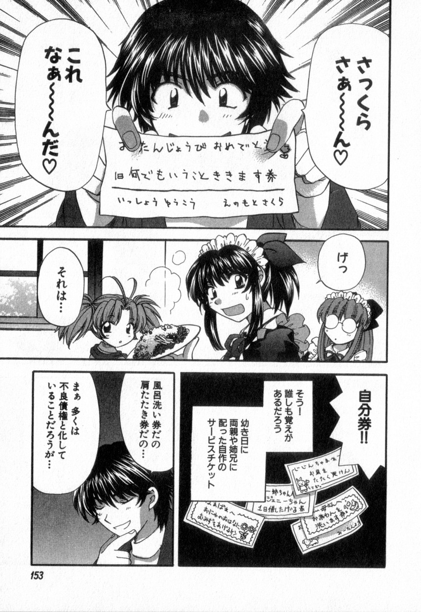 [ひろせみほ] ただいま満室中 2