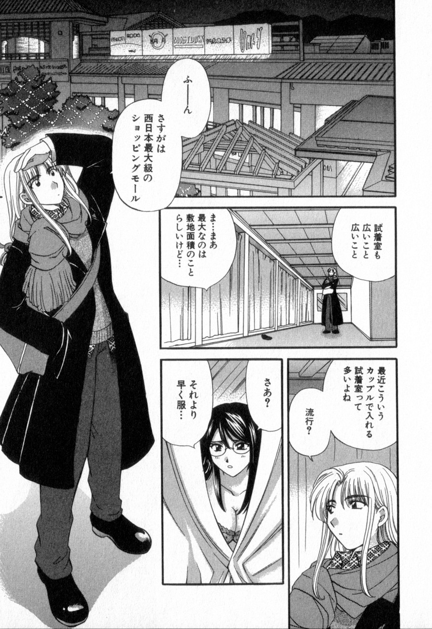 [ひろせみほ] ただいま満室中 2