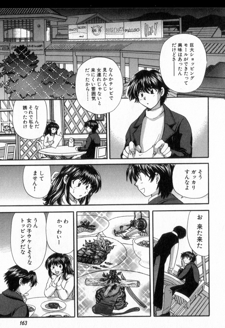 [ひろせみほ] ただいま満室中 2