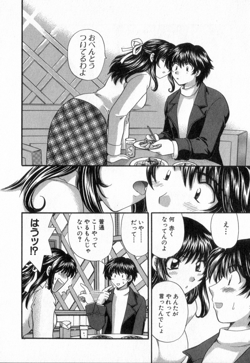 [ひろせみほ] ただいま満室中 2