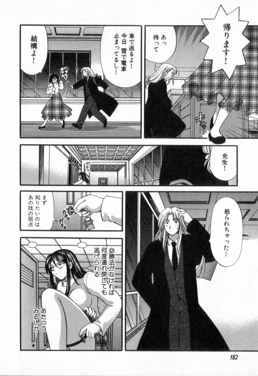 [ひろせみほ] ただいま満室中 2