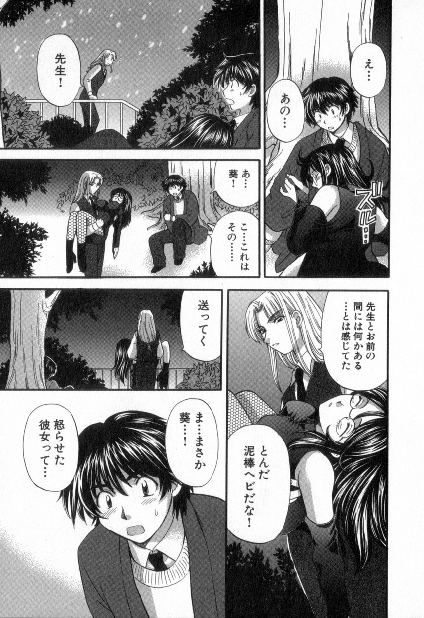 [ひろせみほ] ただいま満室中 2