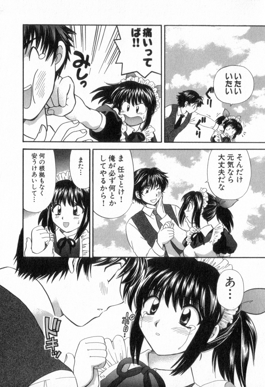 [ひろせみほ] ただいま満室中 2