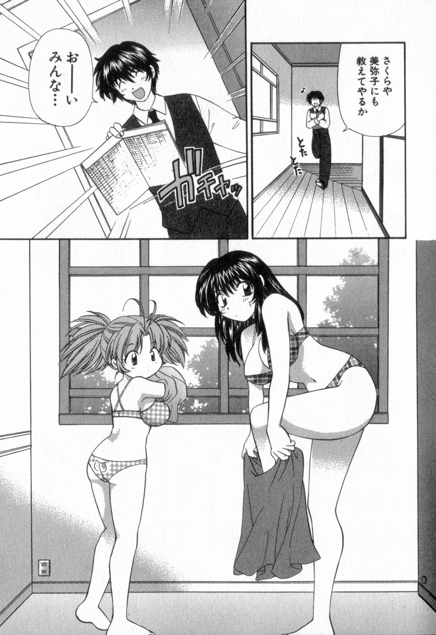 [ひろせみほ] ただいま満室中 2