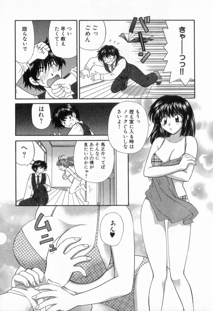 [ひろせみほ] ただいま満室中 2