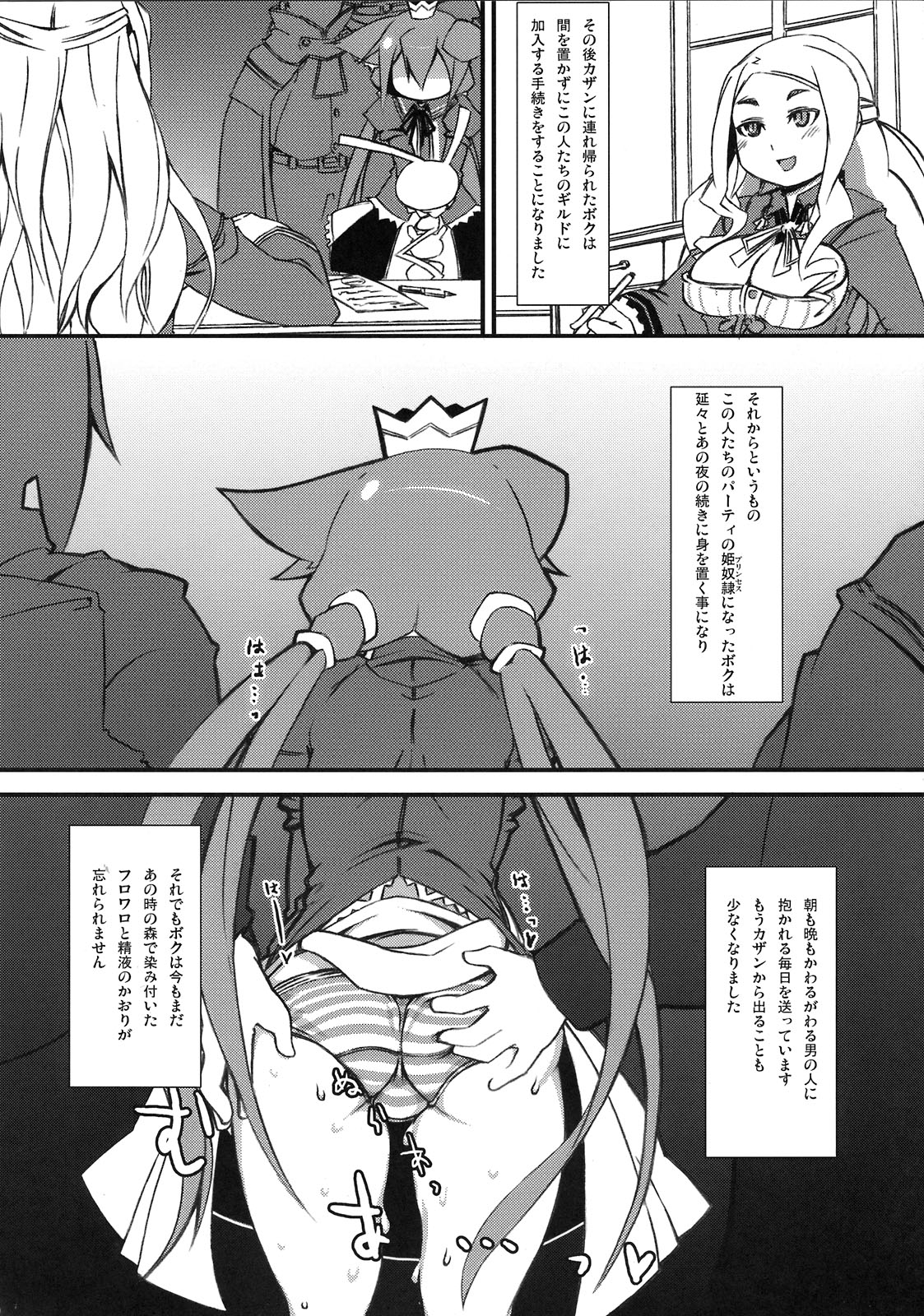 (C76) [鬼脚堂 (カラテカバリュー)] カラテカバリュー (セブンスドラゴン)