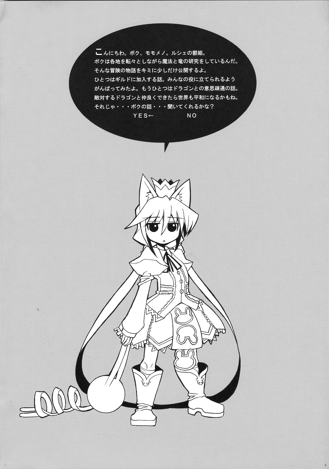 (C76) [鬼脚堂 (カラテカバリュー)] カラテカバリュー (セブンスドラゴン)