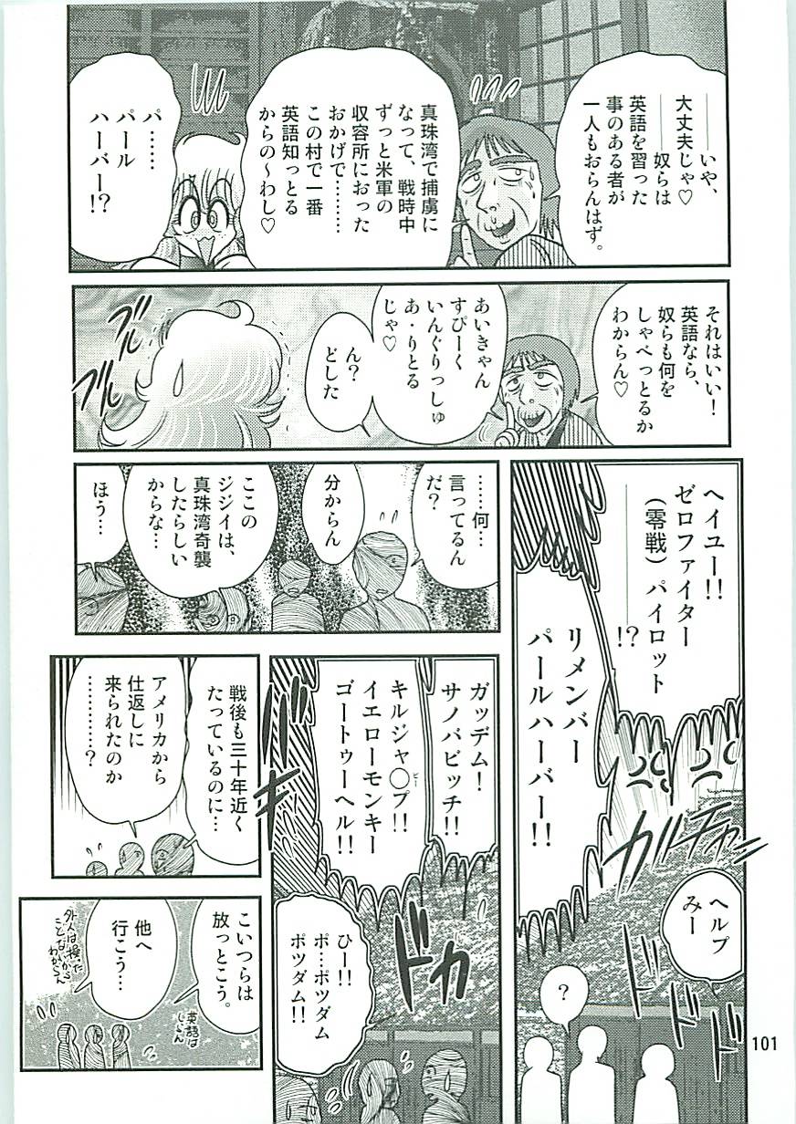 [上藤政樹] 精霊特捜フェアリーセイバーW 狗神と陰乳