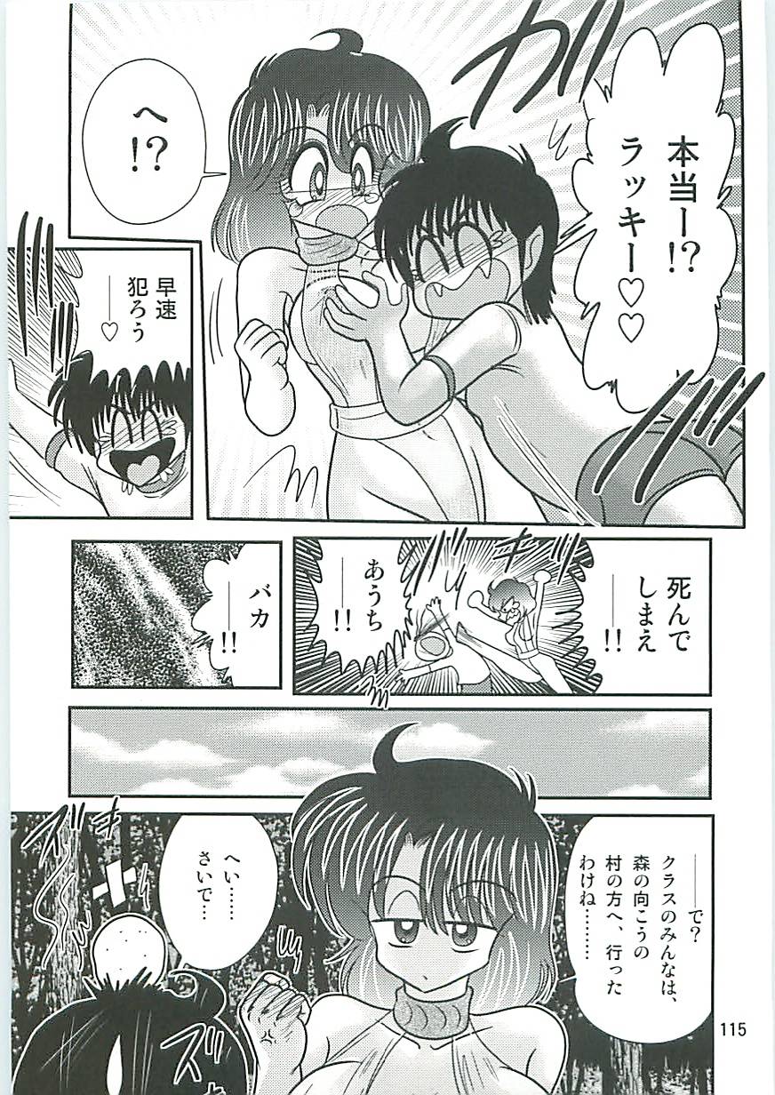 [上藤政樹] 精霊特捜フェアリーセイバーW 狗神と陰乳