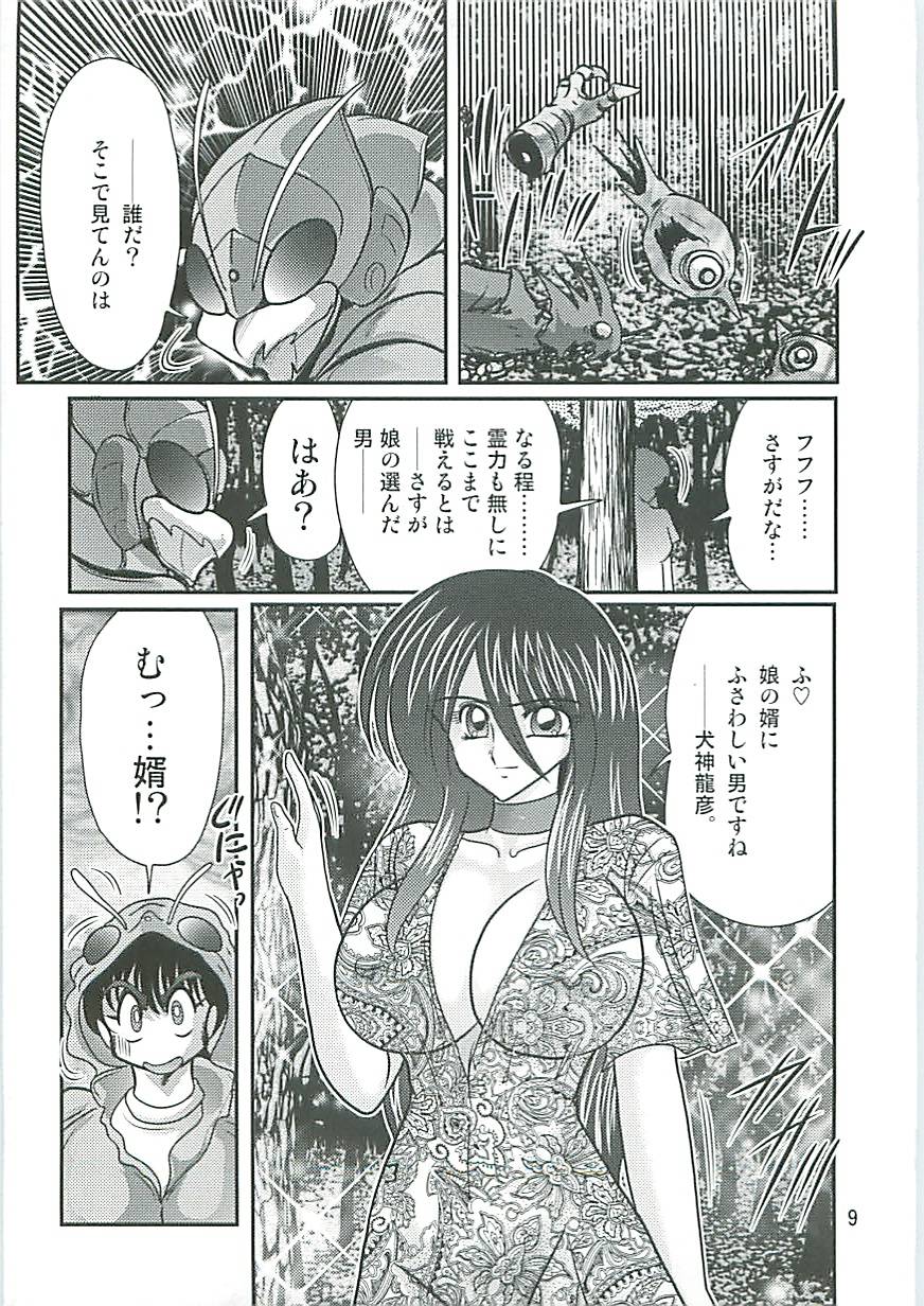 [上藤政樹] 精霊特捜フェアリーセイバーW 狗神と陰乳