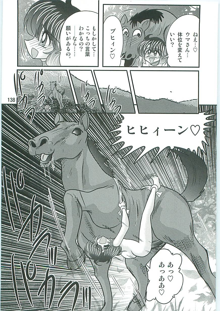 [上藤政樹] 精霊特捜フェアリーセイバーW 狗神と陰乳
