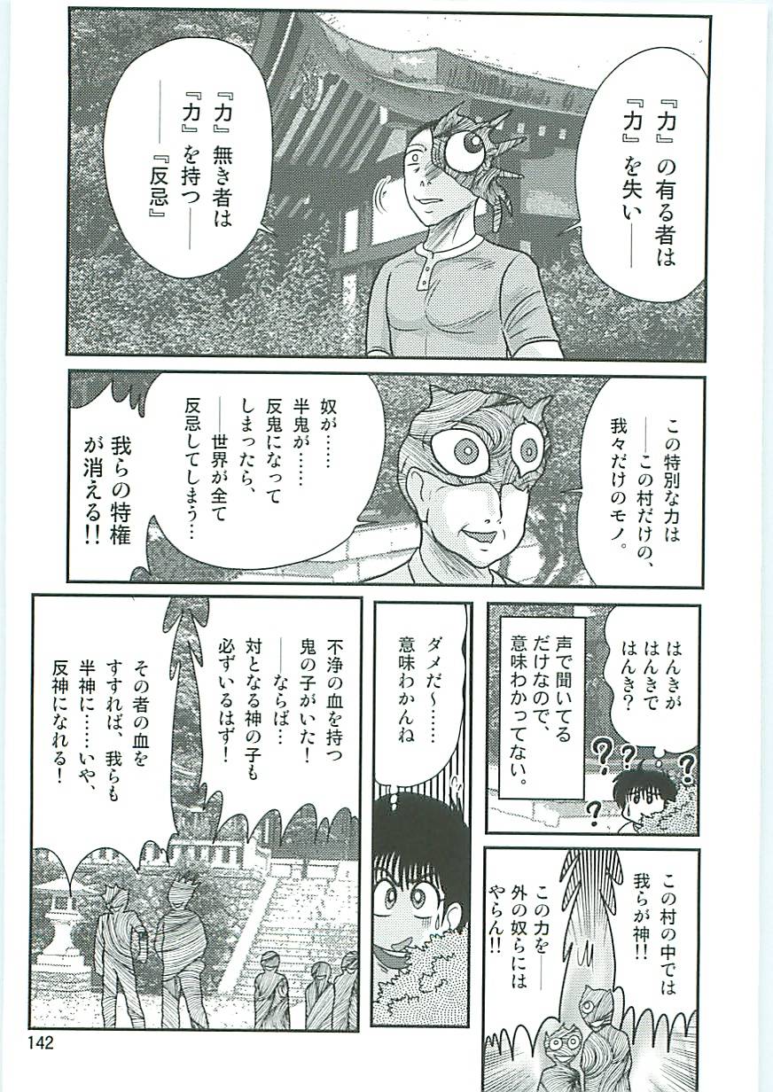 [上藤政樹] 精霊特捜フェアリーセイバーW 狗神と陰乳