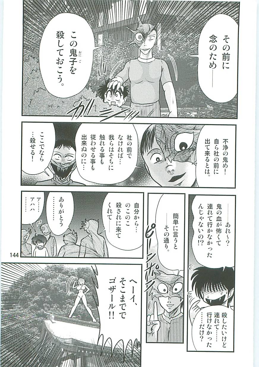 [上藤政樹] 精霊特捜フェアリーセイバーW 狗神と陰乳