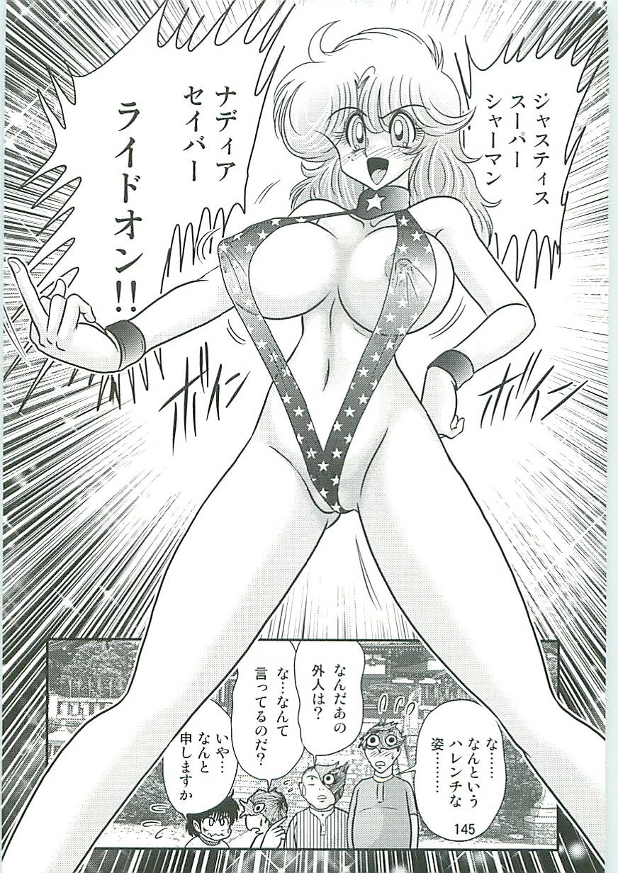 [上藤政樹] 精霊特捜フェアリーセイバーW 狗神と陰乳