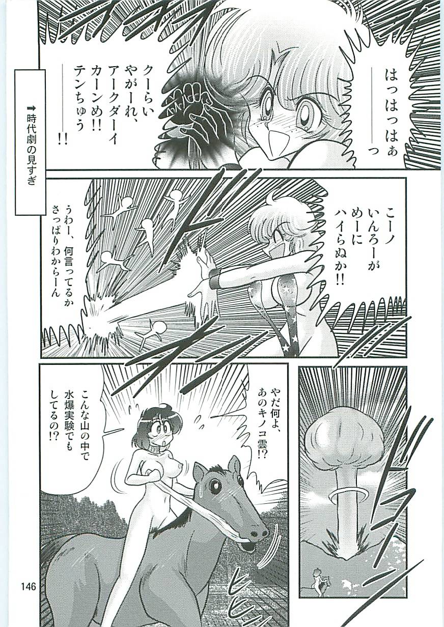[上藤政樹] 精霊特捜フェアリーセイバーW 狗神と陰乳