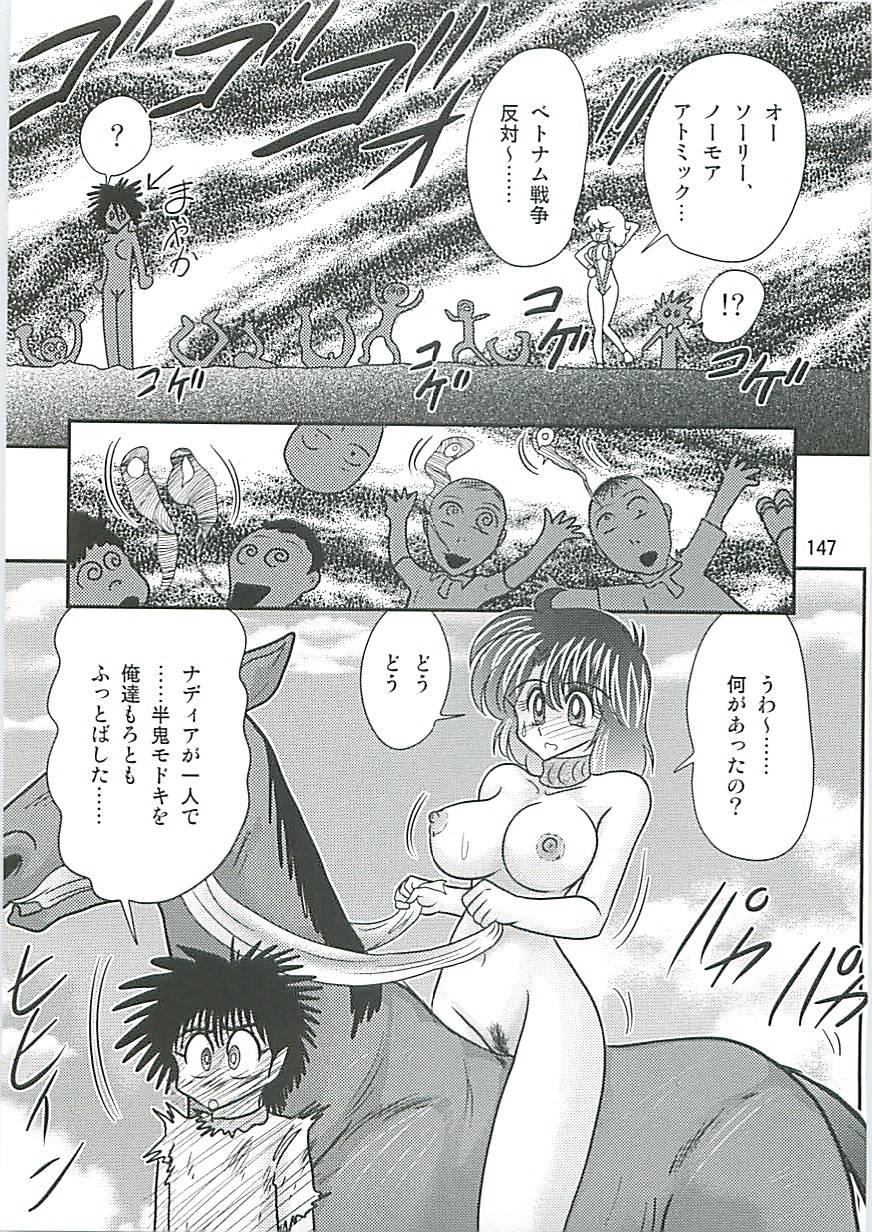 [上藤政樹] 精霊特捜フェアリーセイバーW 狗神と陰乳