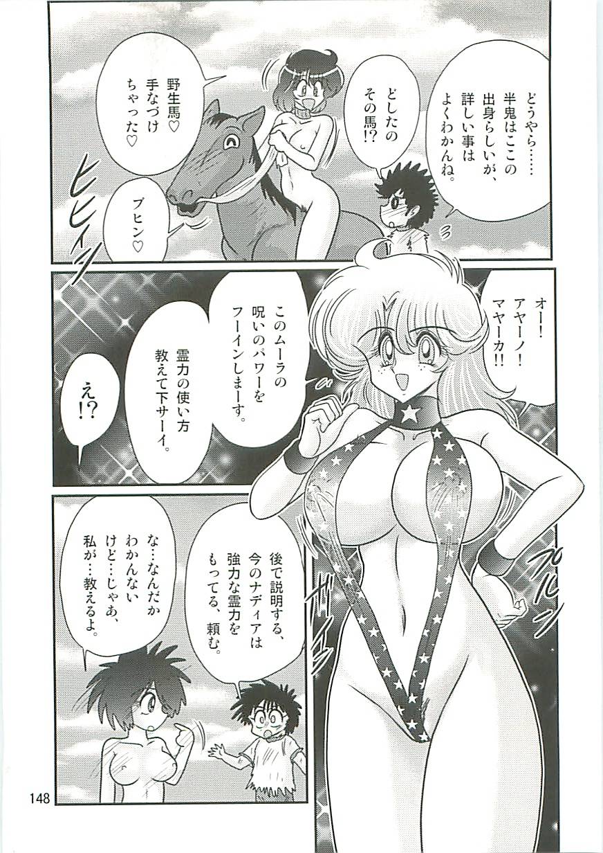 [上藤政樹] 精霊特捜フェアリーセイバーW 狗神と陰乳