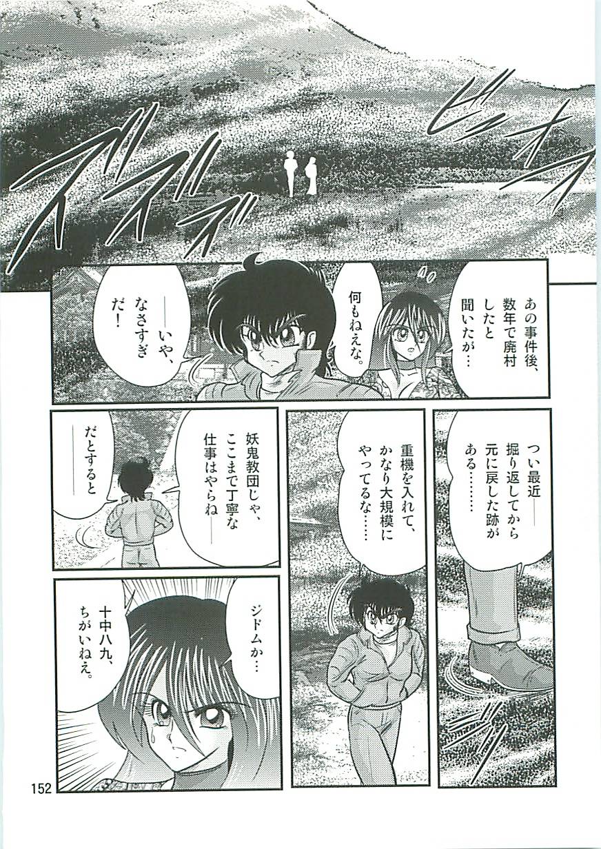 [上藤政樹] 精霊特捜フェアリーセイバーW 狗神と陰乳