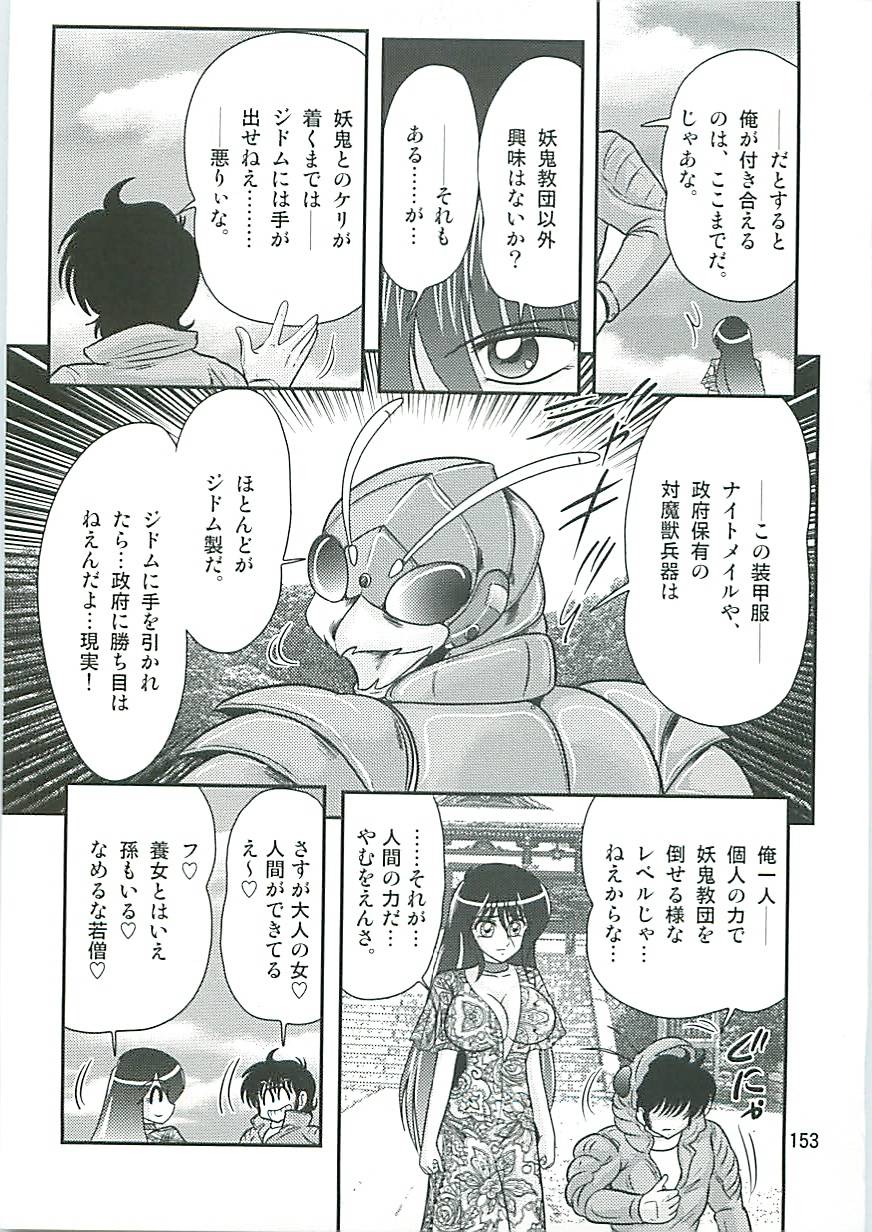 [上藤政樹] 精霊特捜フェアリーセイバーW 狗神と陰乳