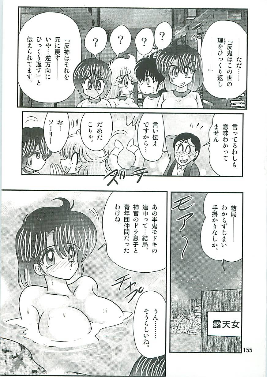 [上藤政樹] 精霊特捜フェアリーセイバーW 狗神と陰乳
