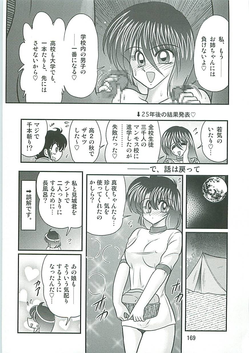 [上藤政樹] 精霊特捜フェアリーセイバーW 狗神と陰乳