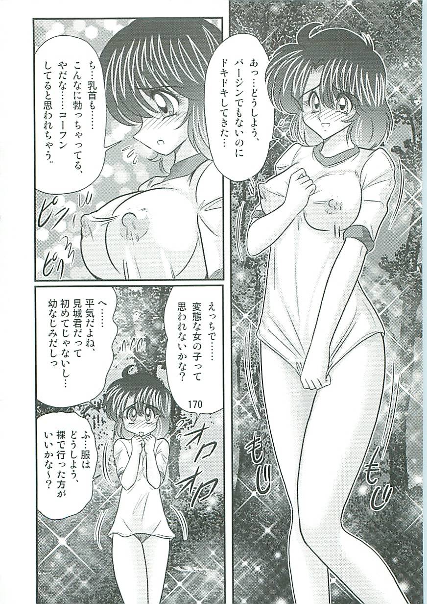 [上藤政樹] 精霊特捜フェアリーセイバーW 狗神と陰乳
