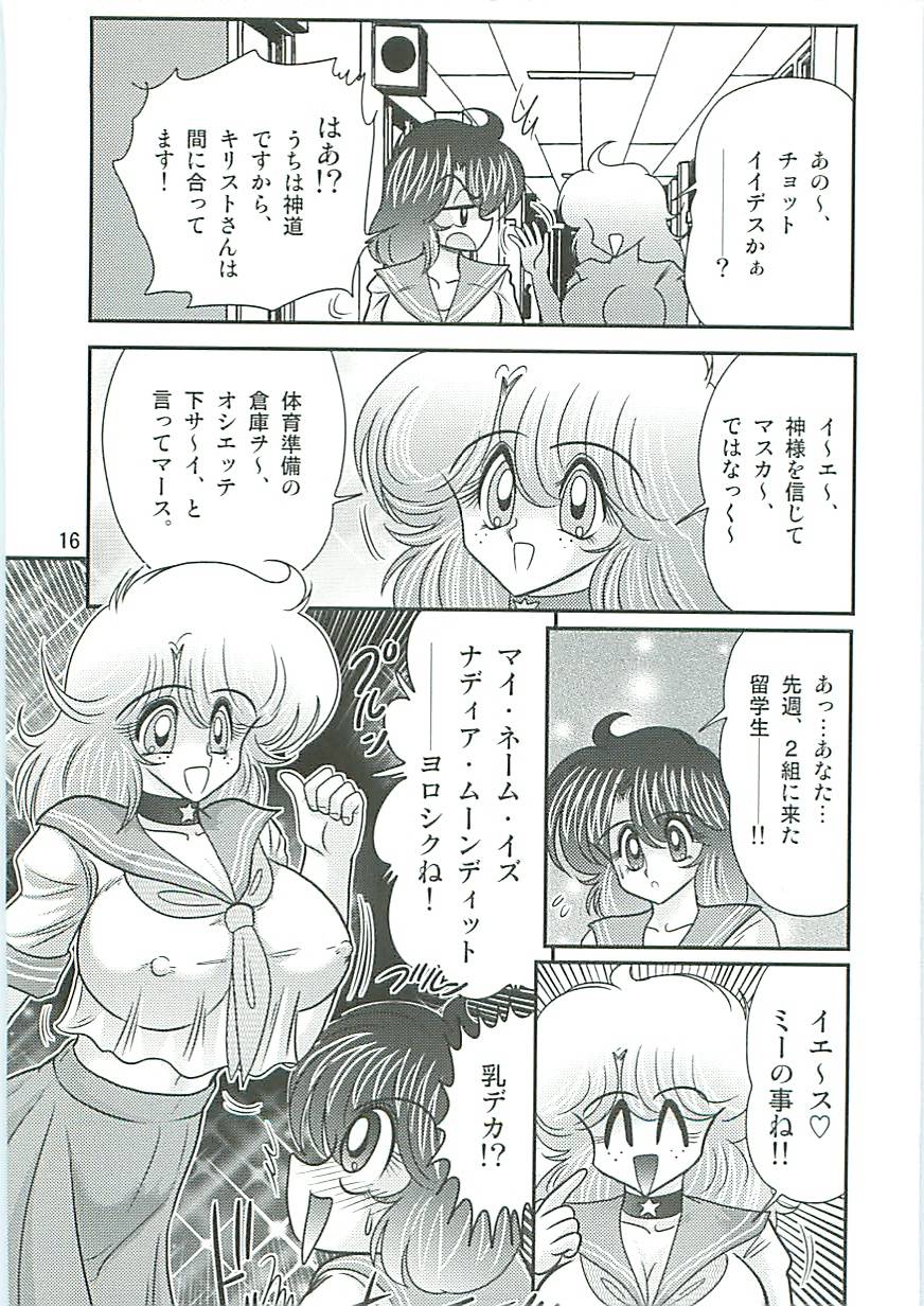 [上藤政樹] 精霊特捜フェアリーセイバーW 狗神と陰乳