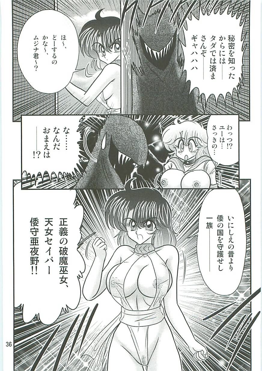 [上藤政樹] 精霊特捜フェアリーセイバーW 狗神と陰乳