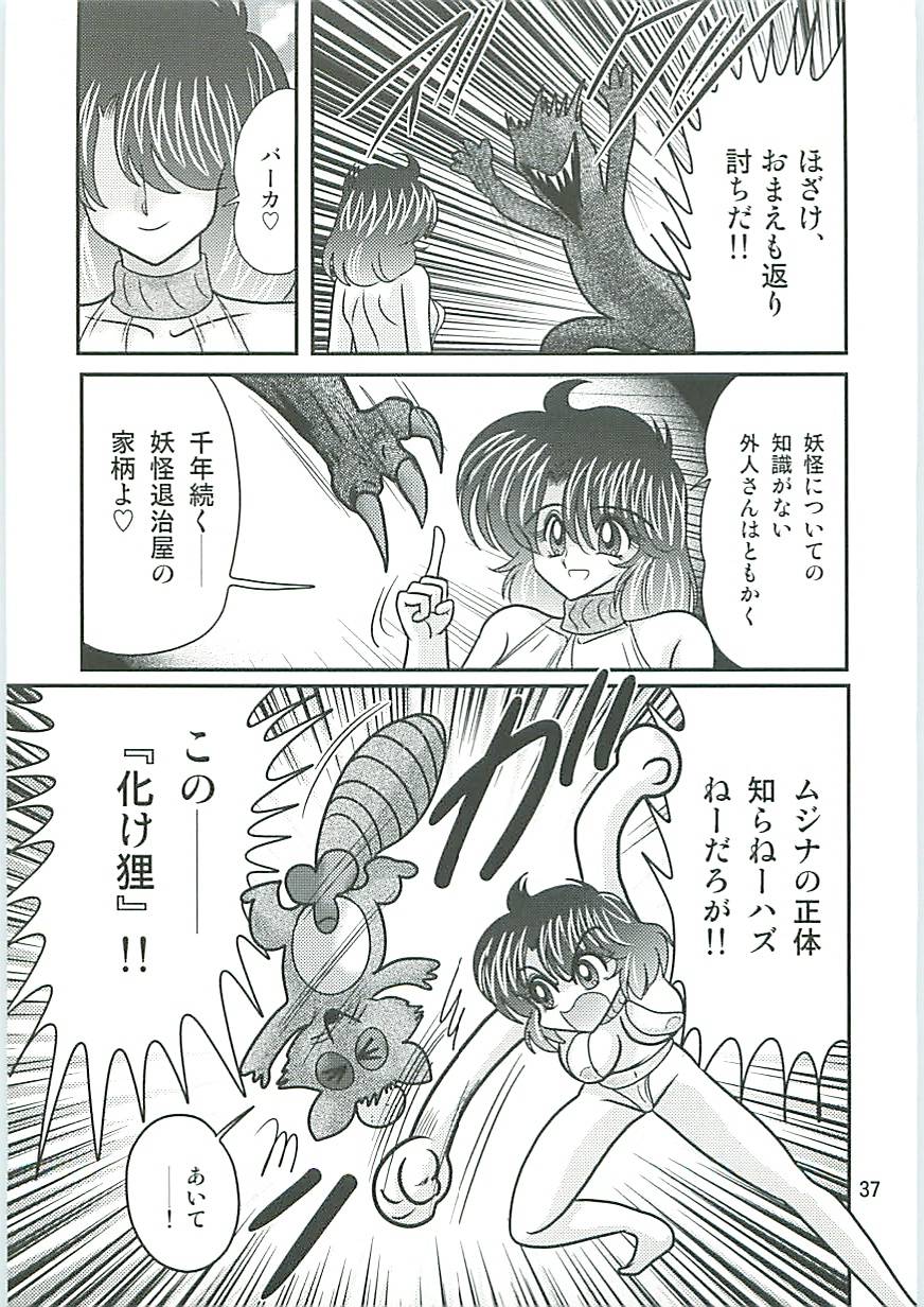 [上藤政樹] 精霊特捜フェアリーセイバーW 狗神と陰乳
