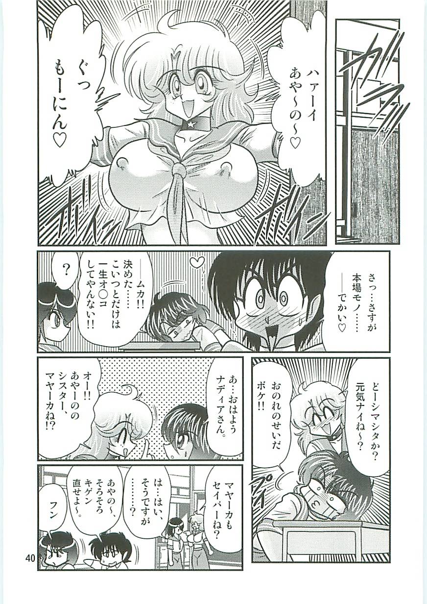 [上藤政樹] 精霊特捜フェアリーセイバーW 狗神と陰乳