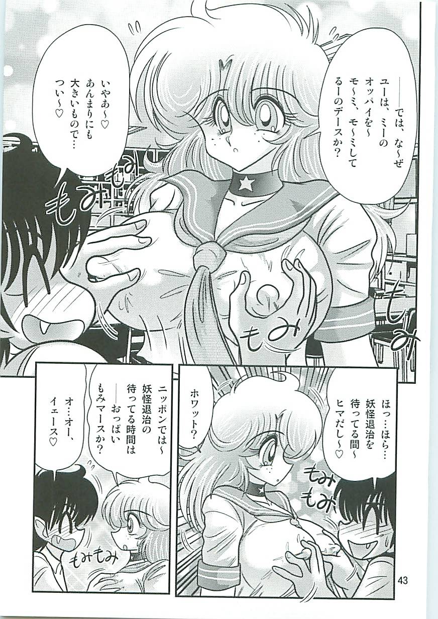 [上藤政樹] 精霊特捜フェアリーセイバーW 狗神と陰乳