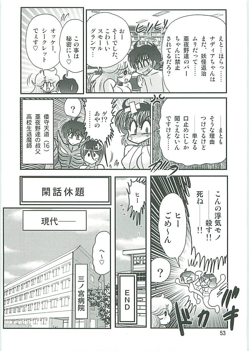 [上藤政樹] 精霊特捜フェアリーセイバーW 狗神と陰乳