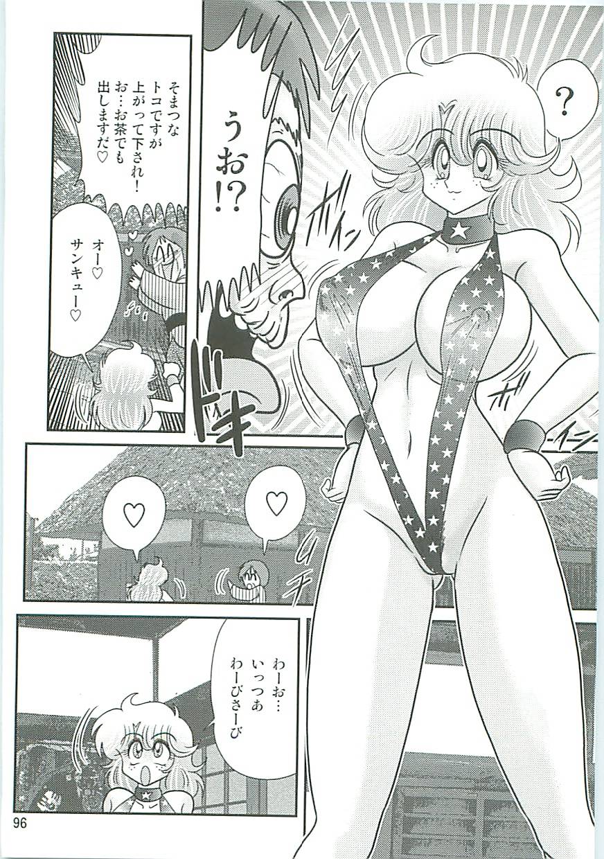 [上藤政樹] 精霊特捜フェアリーセイバーW 狗神と陰乳