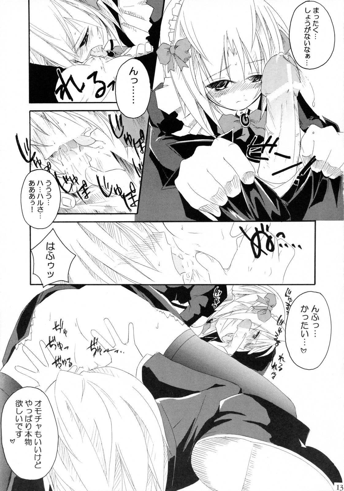 (C75) [なごみやさん (鈴木和)] ハルハル！ (ハヤテのごとく！)