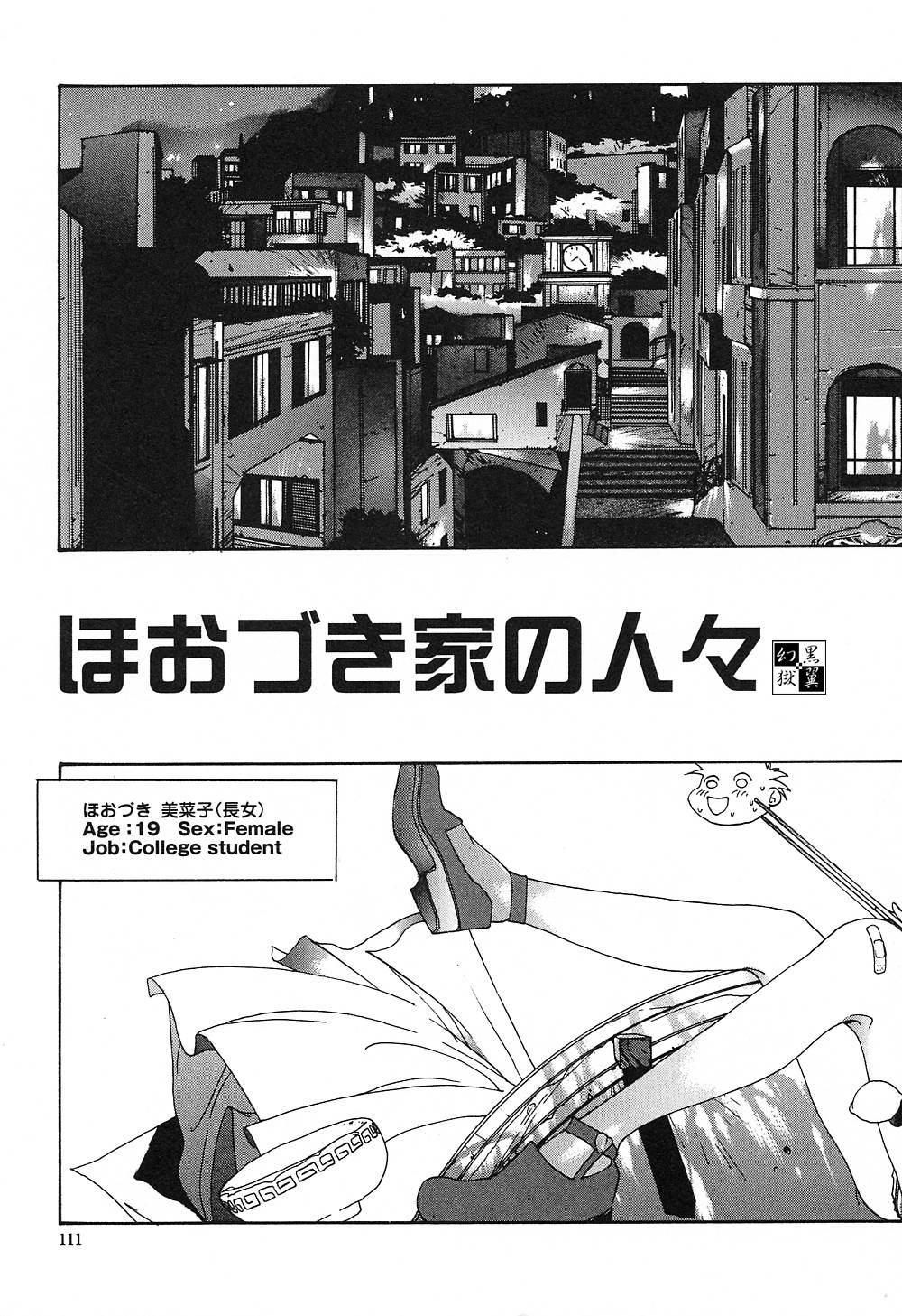 [琴義弓介] 淫insult!!