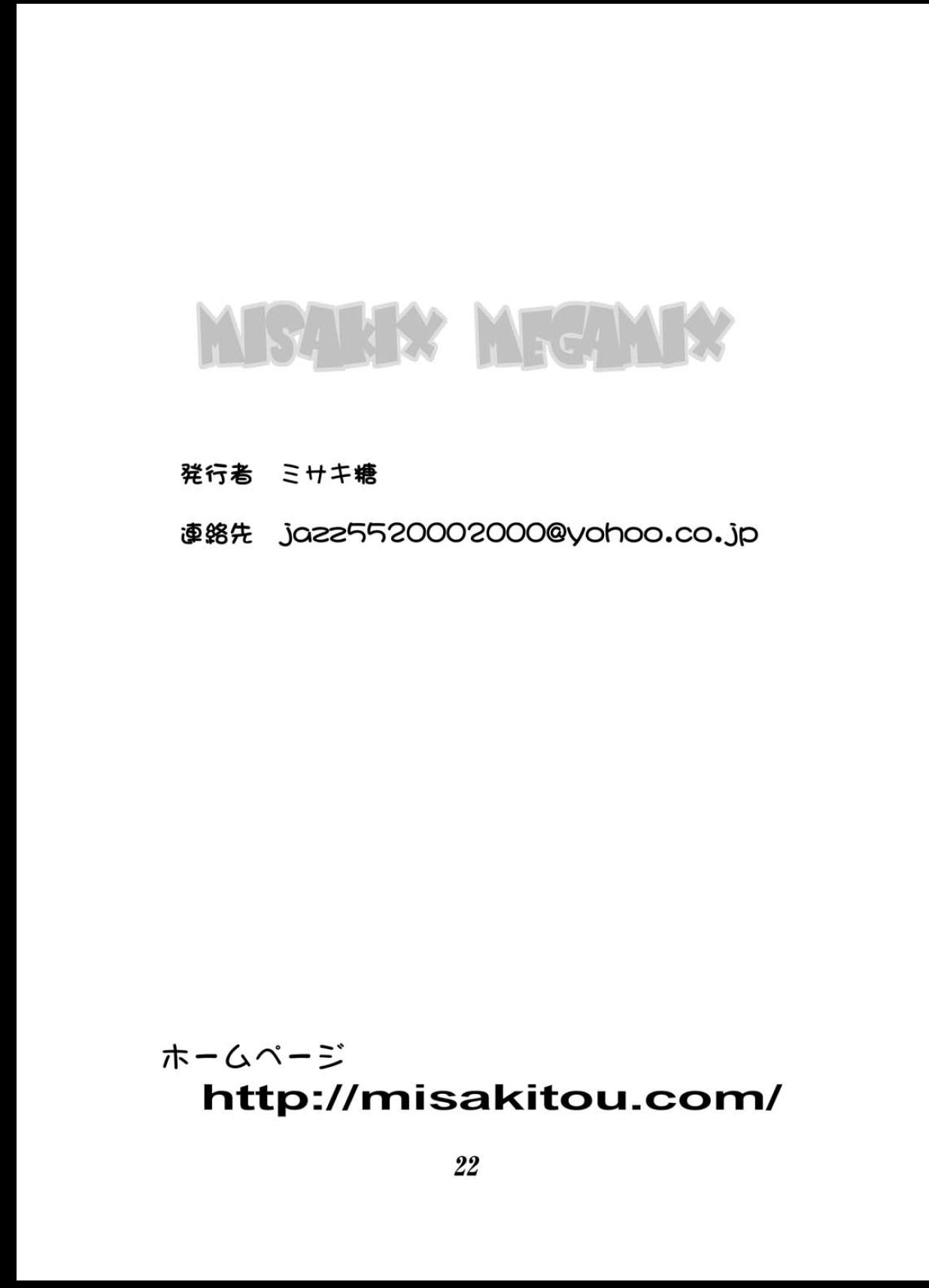 (C76) [MISAKIX MEGAMIX (ミサキ糖)] 貫け!涼宮ハルヒ強制出産!! (涼宮ハルヒの憂鬱)