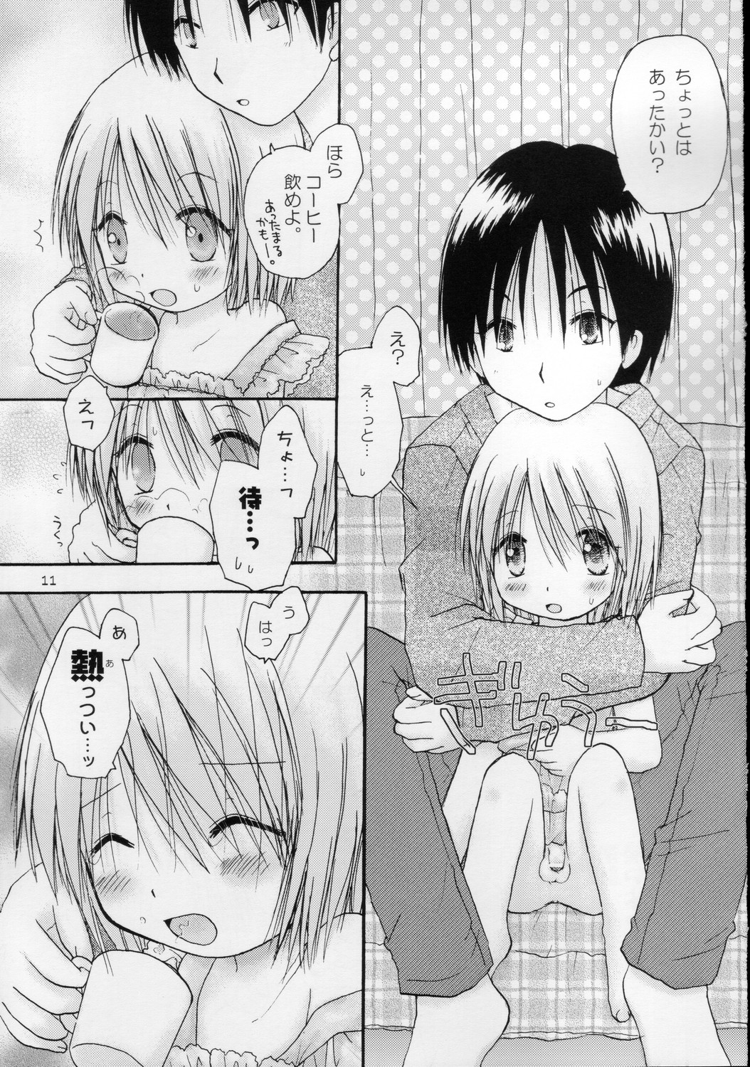 (C68) [あらぺんぎん (篠崎ありこ)] CAPTIVE3+4