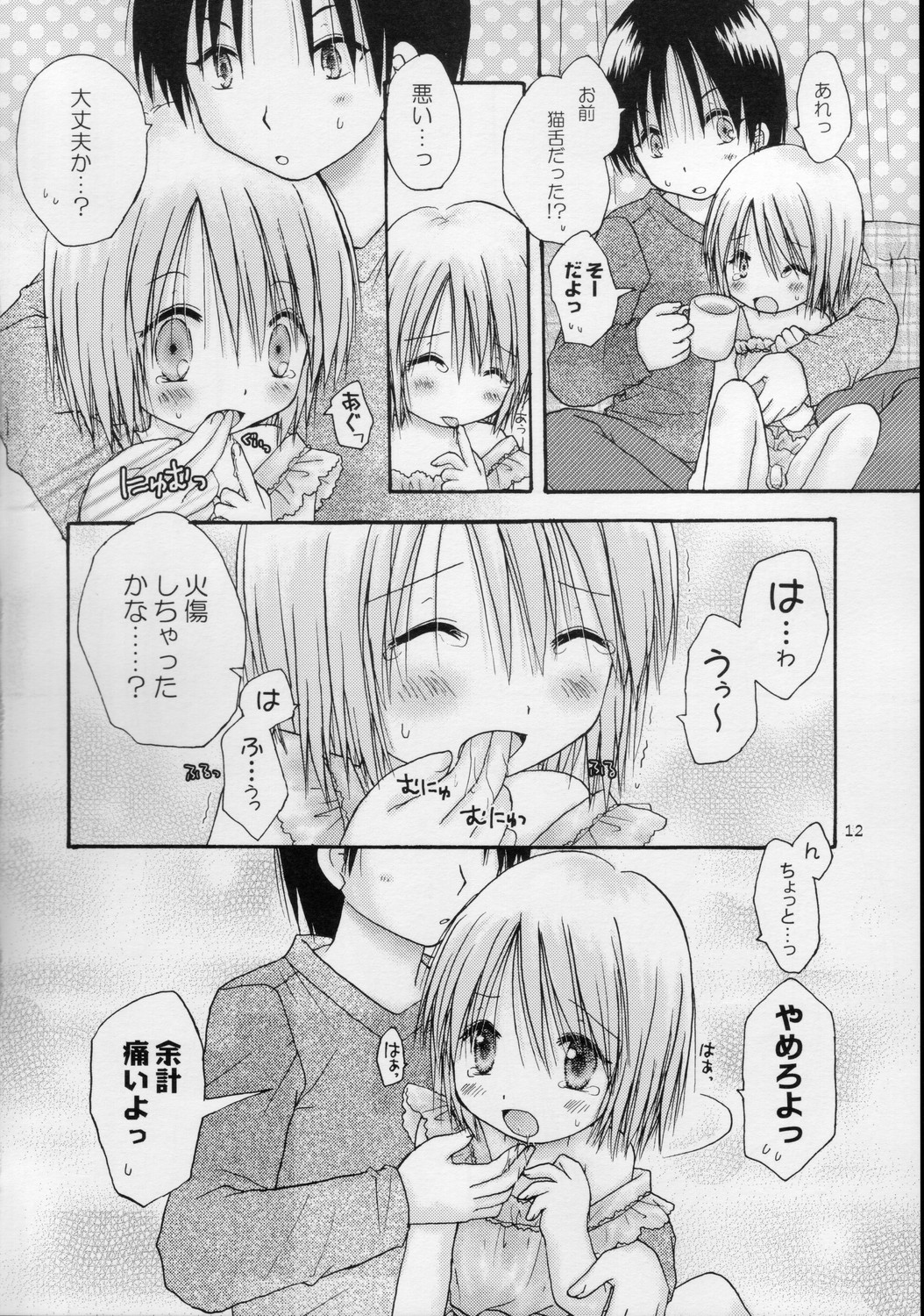 (C68) [あらぺんぎん (篠崎ありこ)] CAPTIVE3+4
