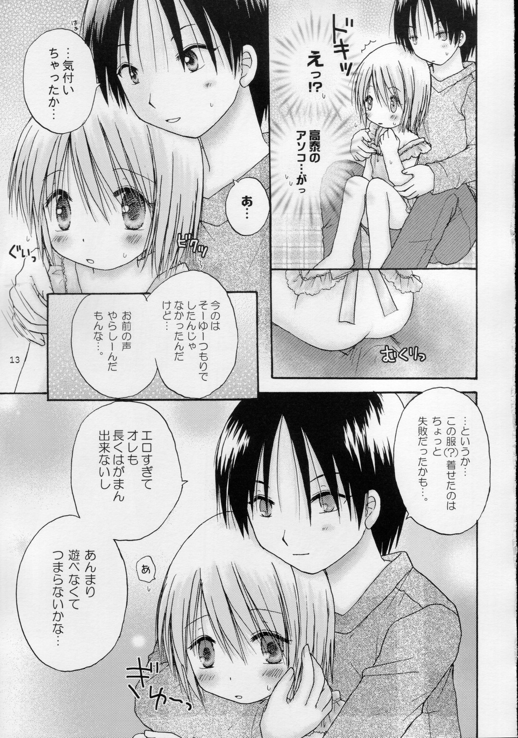 (C68) [あらぺんぎん (篠崎ありこ)] CAPTIVE3+4