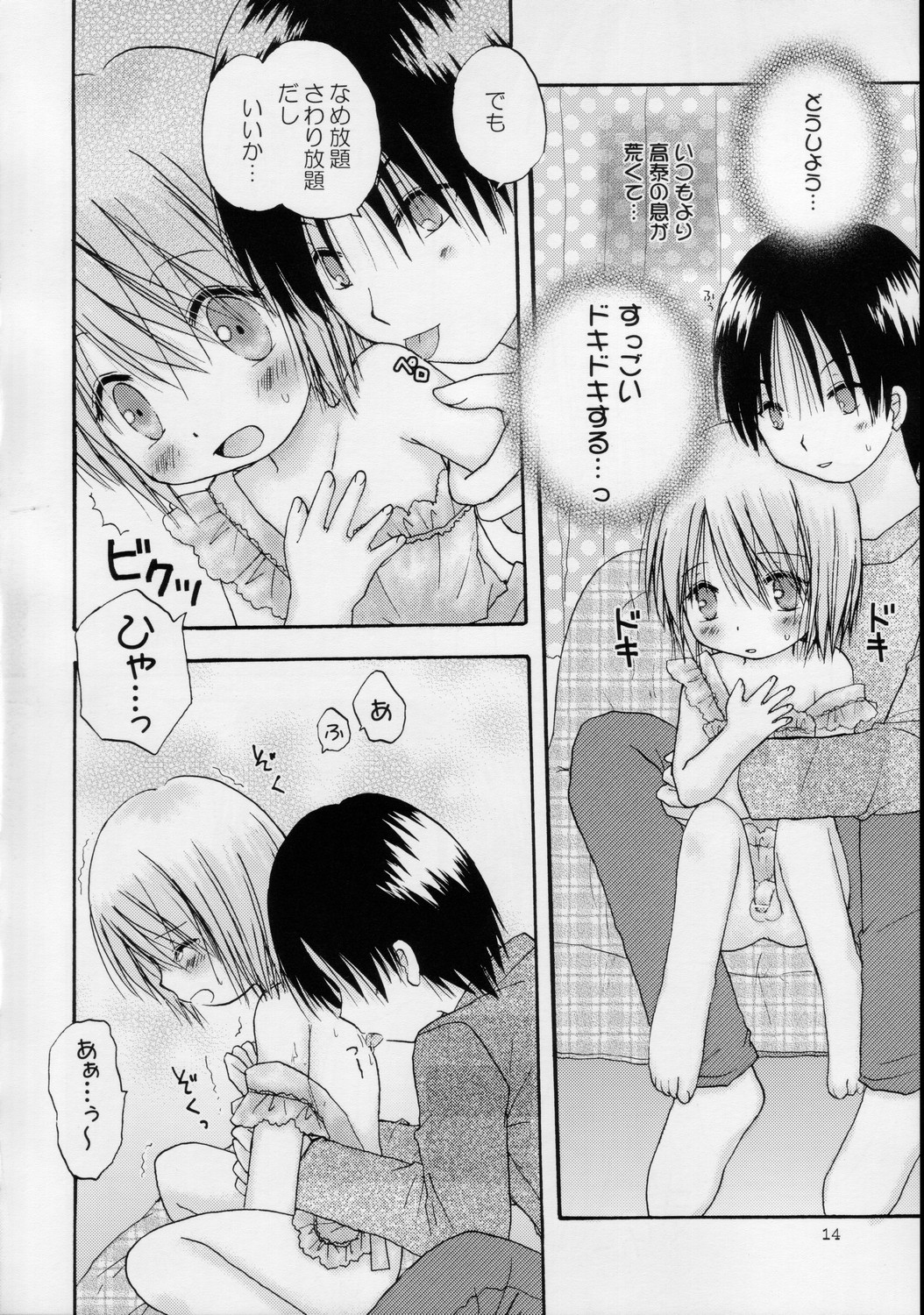 (C68) [あらぺんぎん (篠崎ありこ)] CAPTIVE3+4