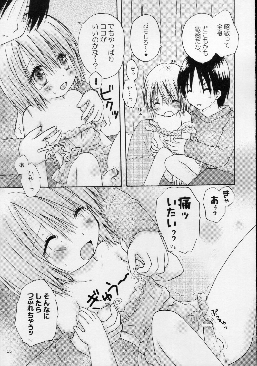(C68) [あらぺんぎん (篠崎ありこ)] CAPTIVE3+4