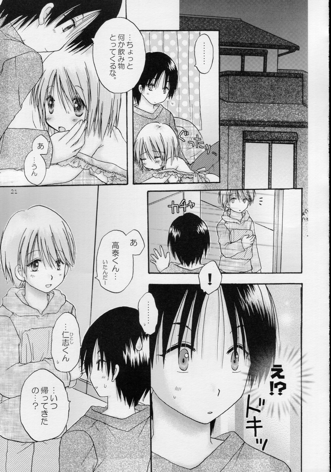 (C68) [あらぺんぎん (篠崎ありこ)] CAPTIVE3+4