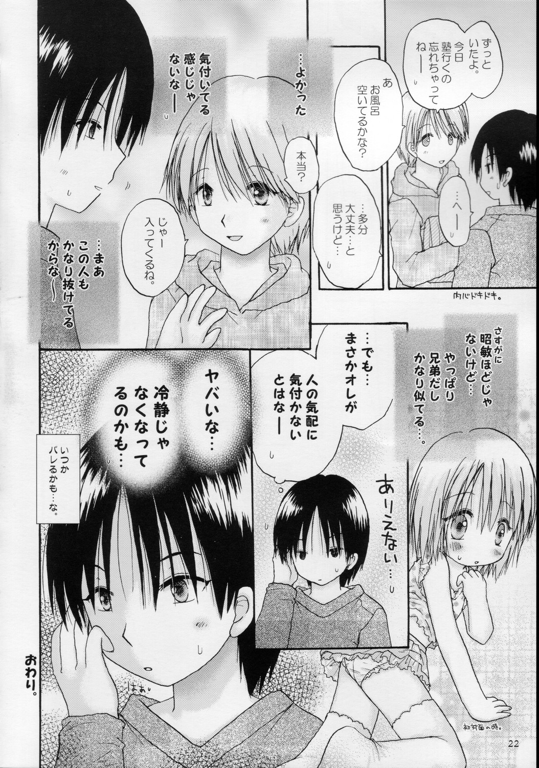 (C68) [あらぺんぎん (篠崎ありこ)] CAPTIVE3+4