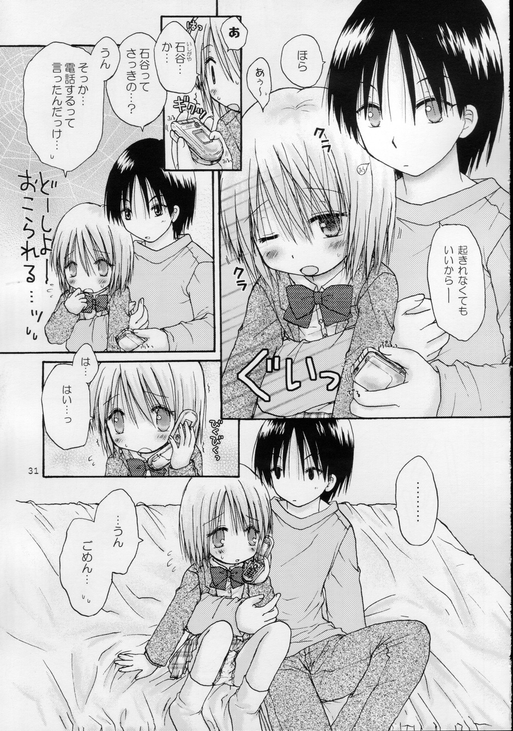 (C68) [あらぺんぎん (篠崎ありこ)] CAPTIVE3+4