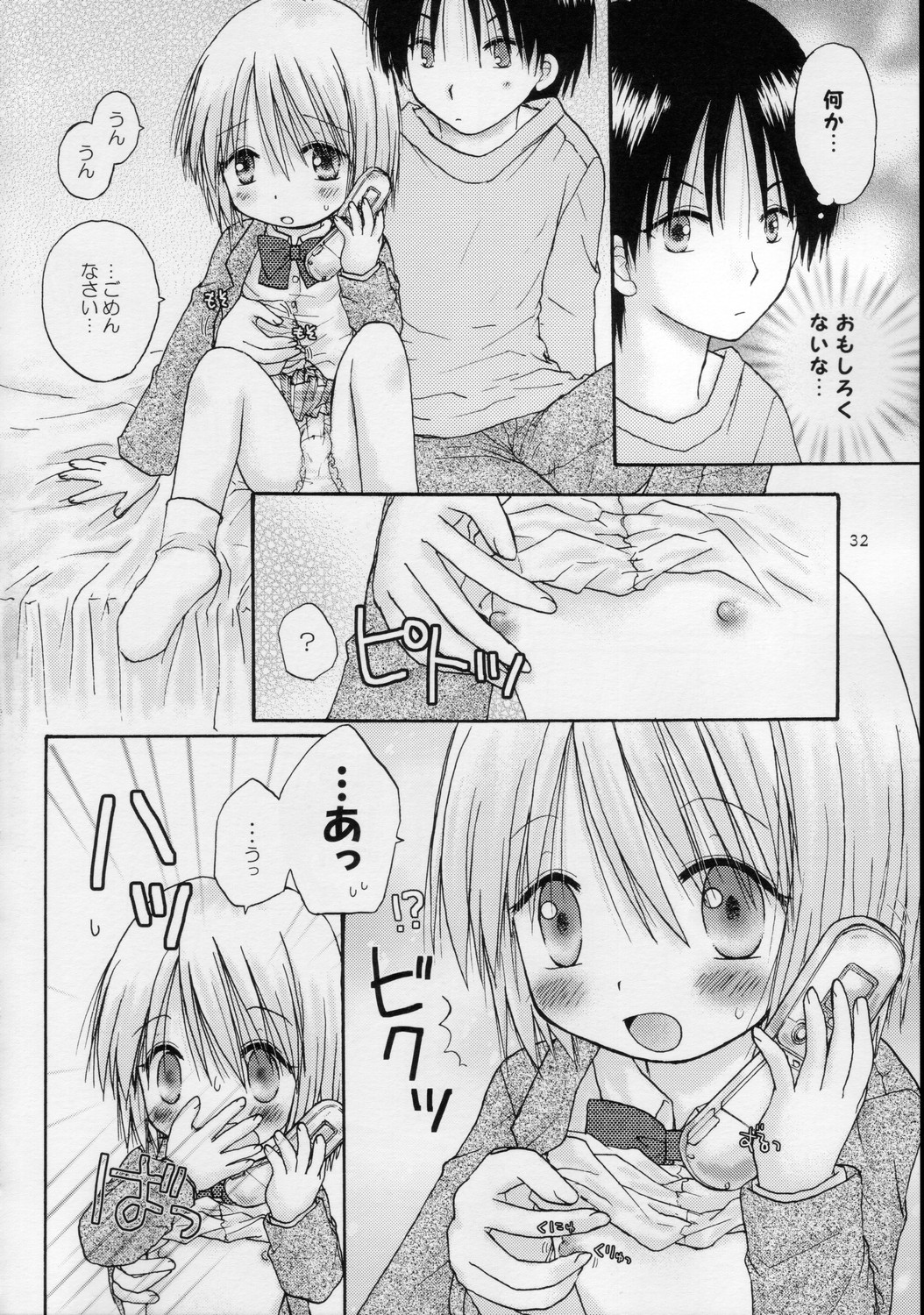 (C68) [あらぺんぎん (篠崎ありこ)] CAPTIVE3+4