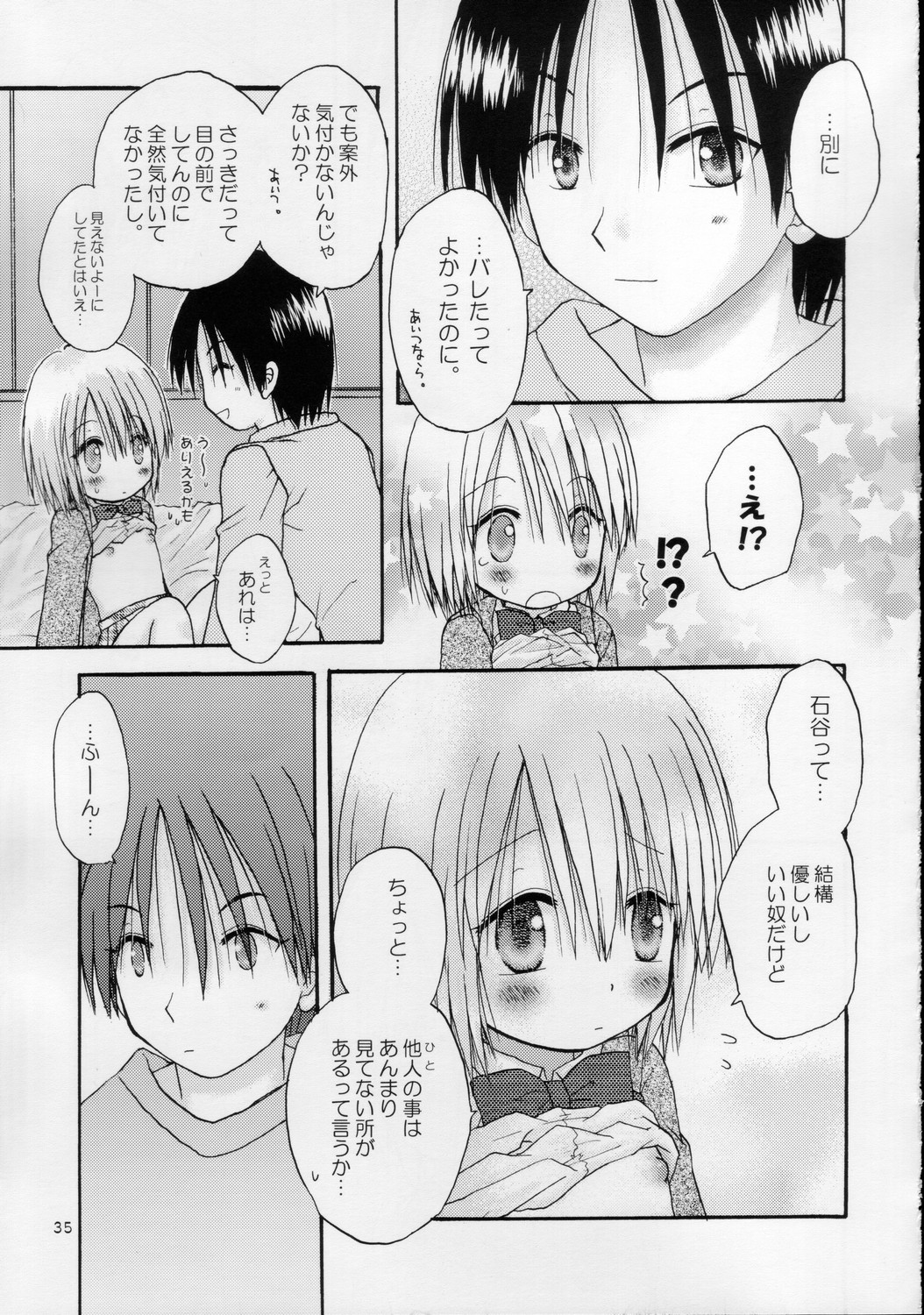 (C68) [あらぺんぎん (篠崎ありこ)] CAPTIVE3+4